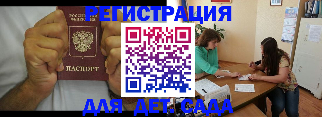 временная регистрация поиск в Йошкар-Оле