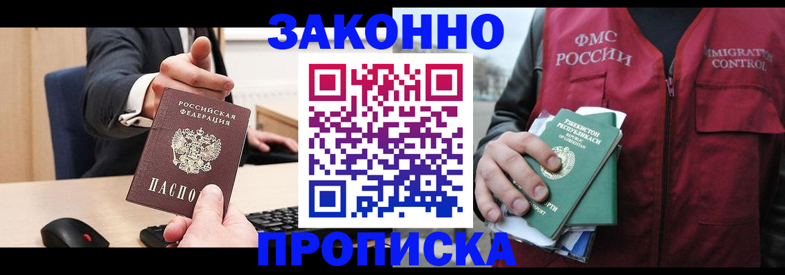 временная регистрация гарантия в Йошкар-Оле
