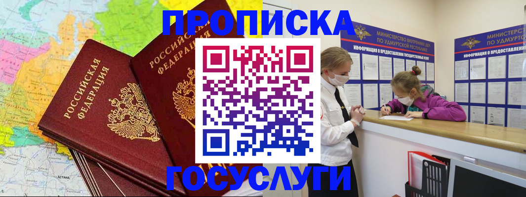 временная регистрация 2025 в Йошкар-Оле