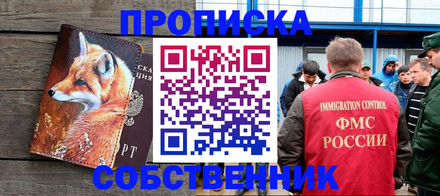 прописка паспорт в Йошкар-Оле